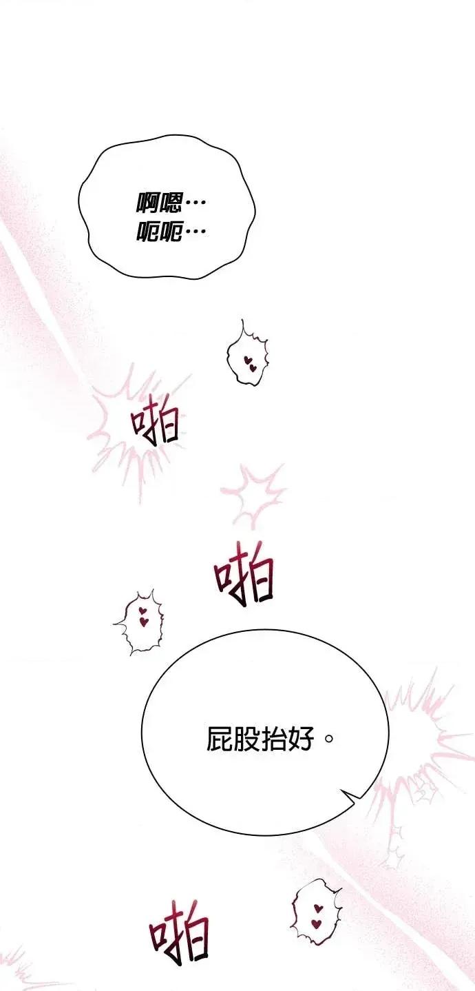 陷入两男 陷入两男-第14话 第2页