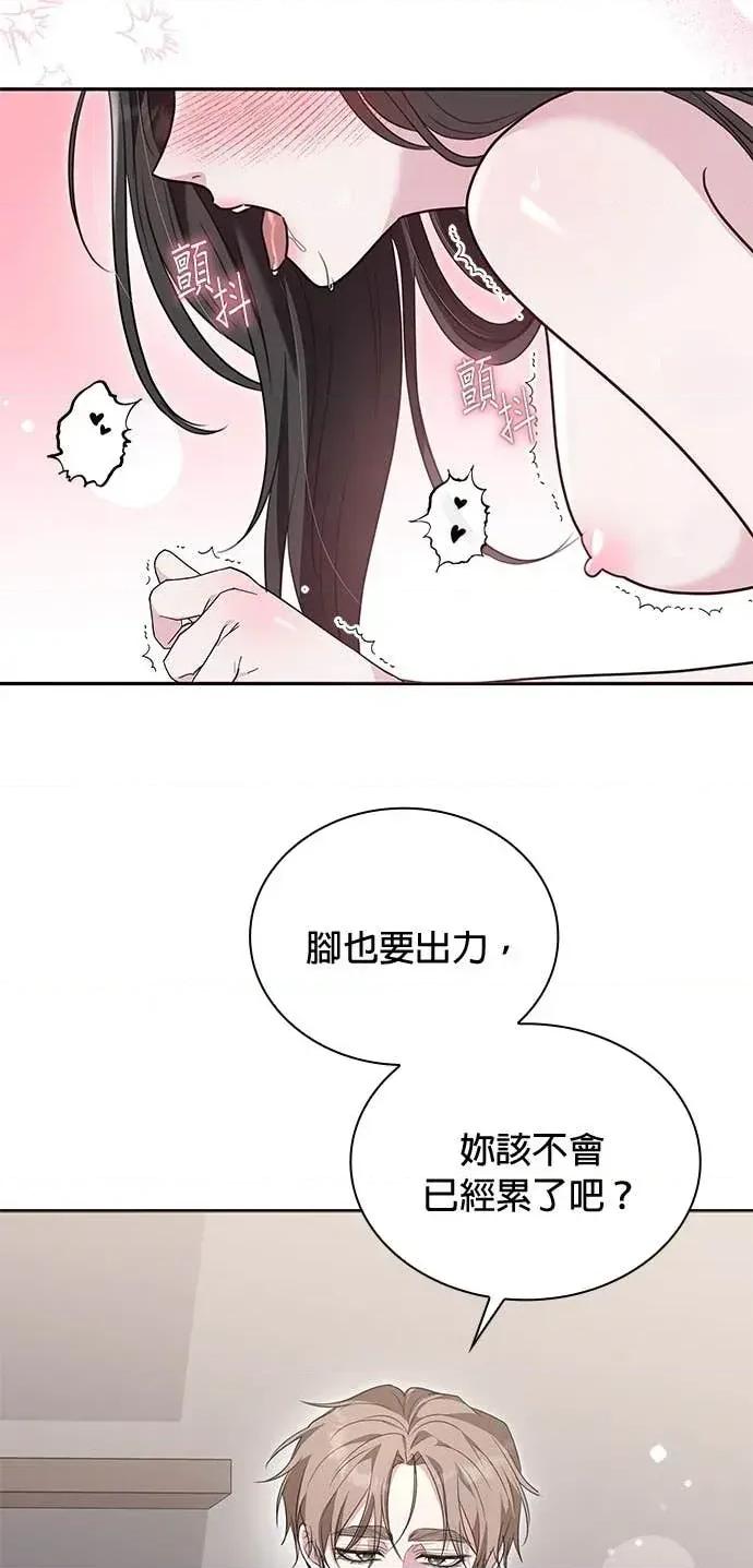 陷入两男 陷入两男-第14话 第3页
