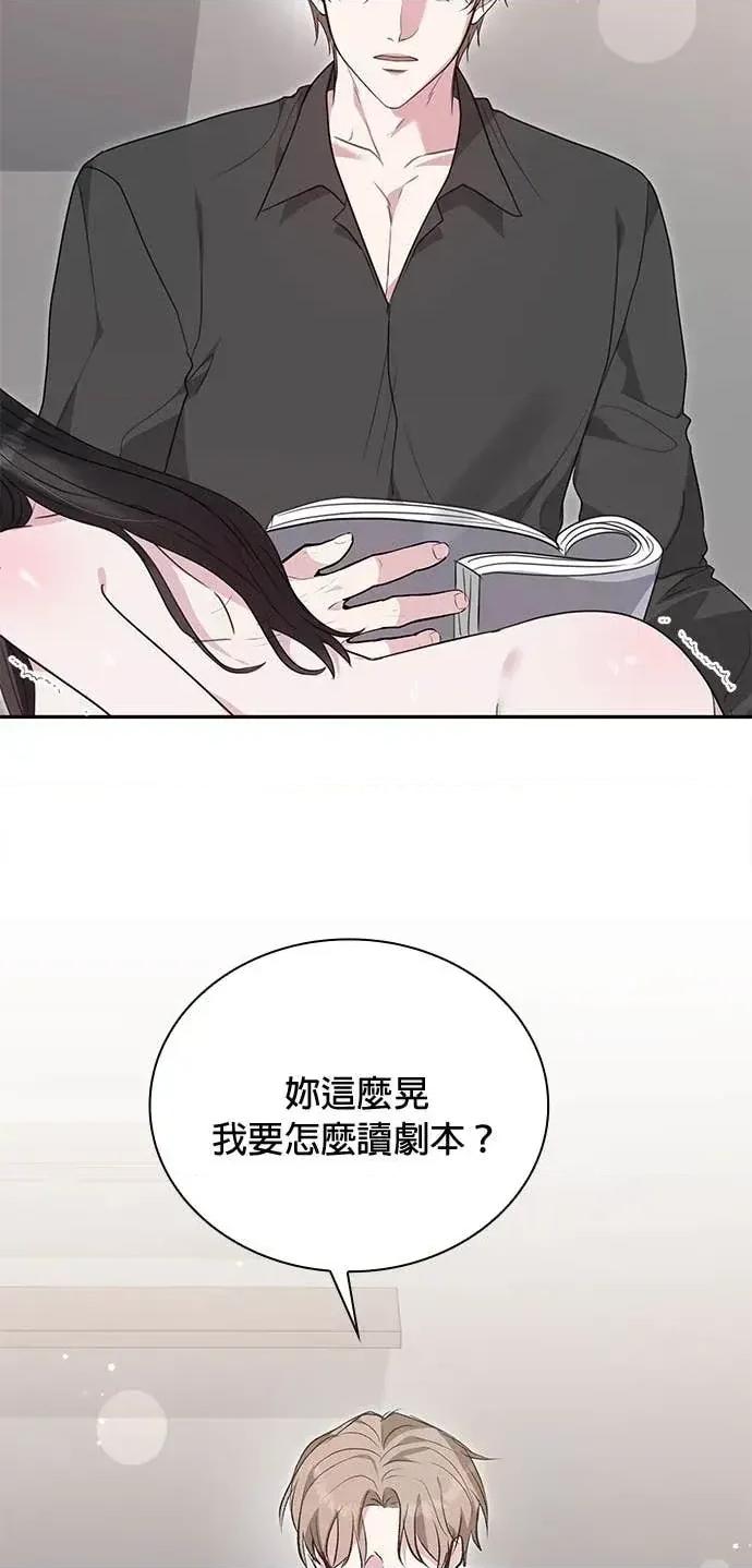 陷入两男 陷入两男-第14话 第4页