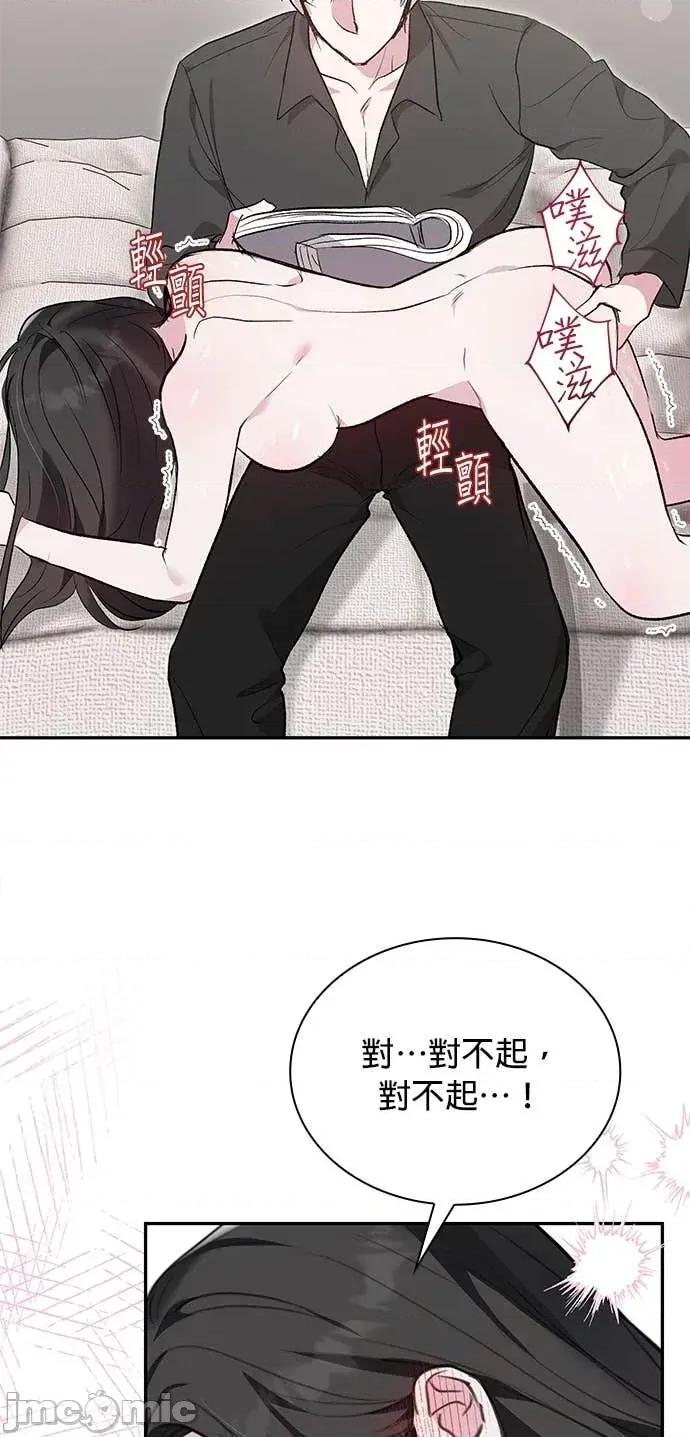 陷入两男 陷入两男-第14话 第5页