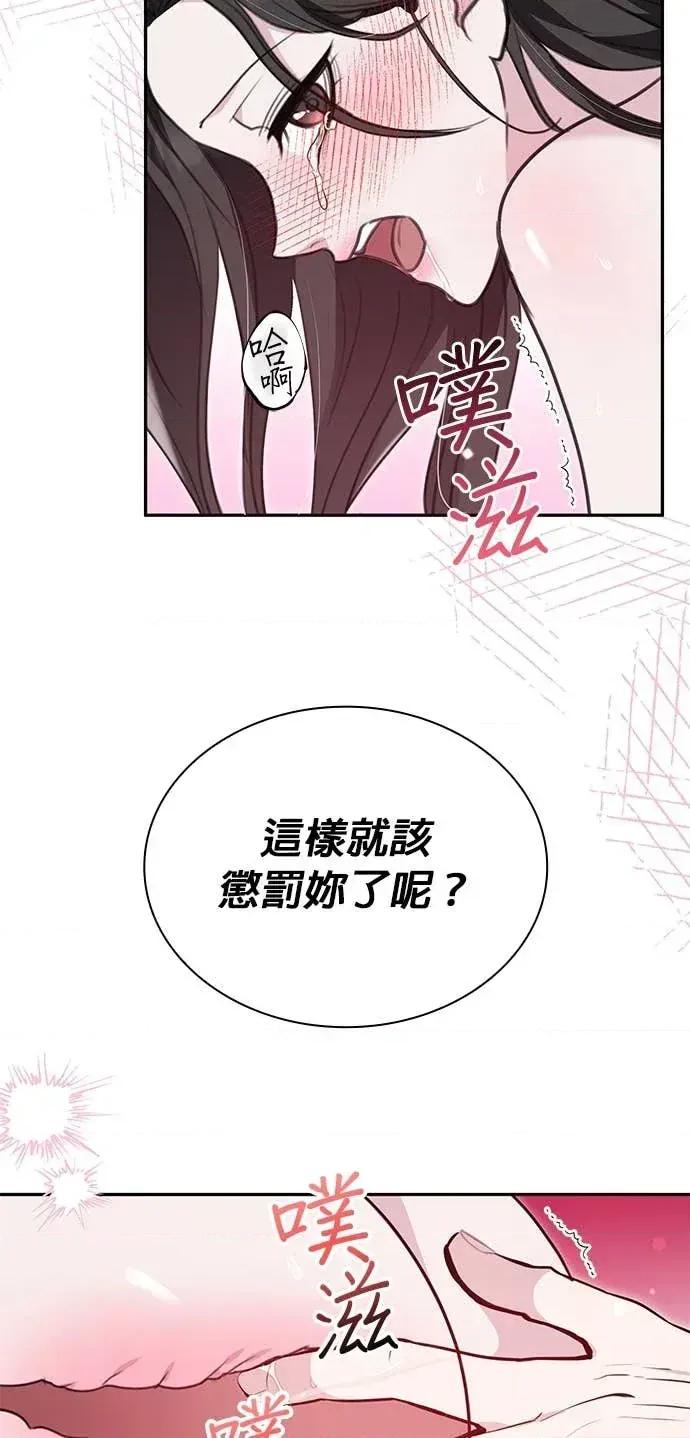 陷入两男 陷入两男-第14话 第6页