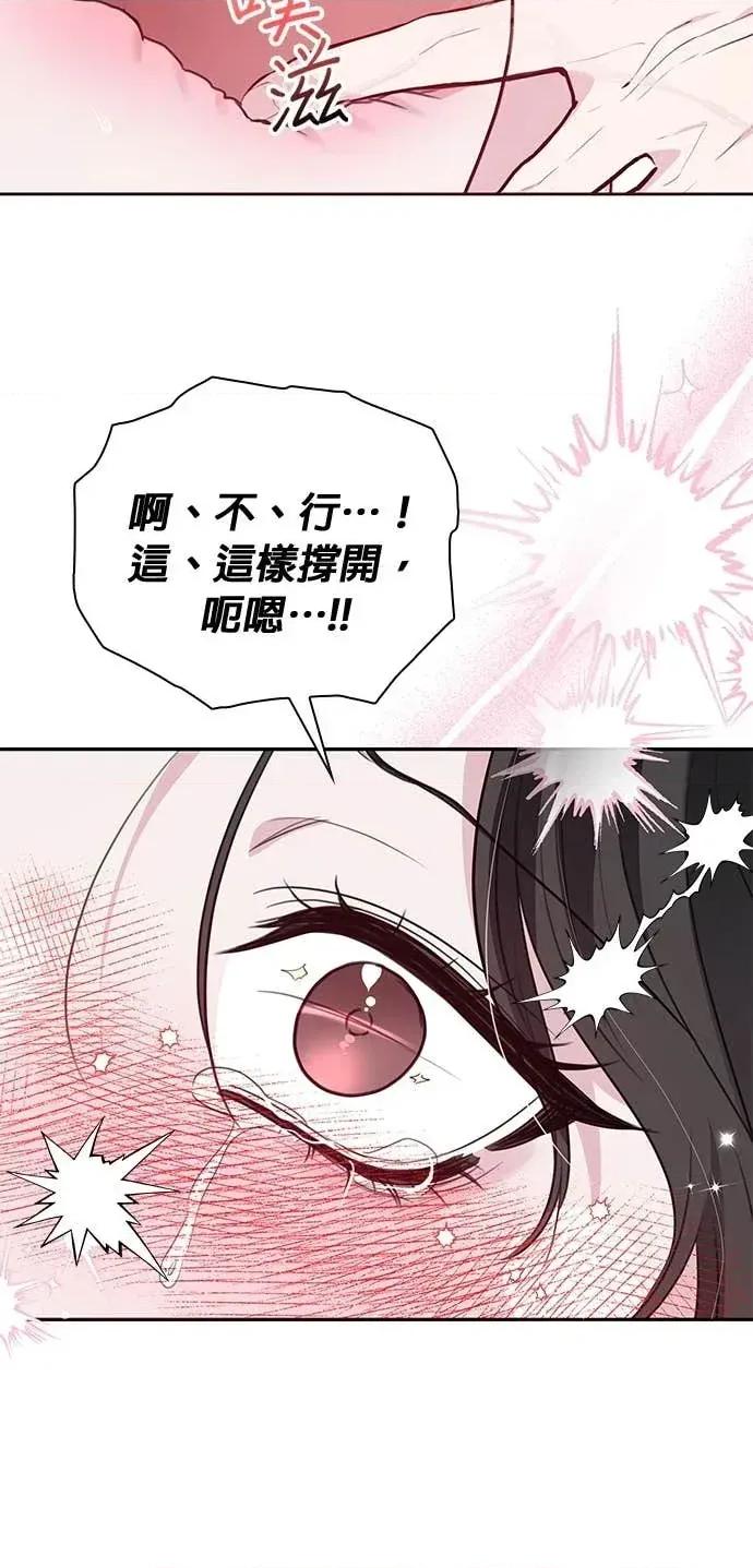 陷入两男 陷入两男-第14话 第7页