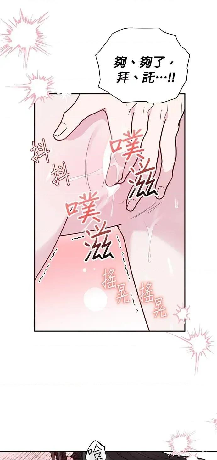 陷入两男 陷入两男-第14话 第8页