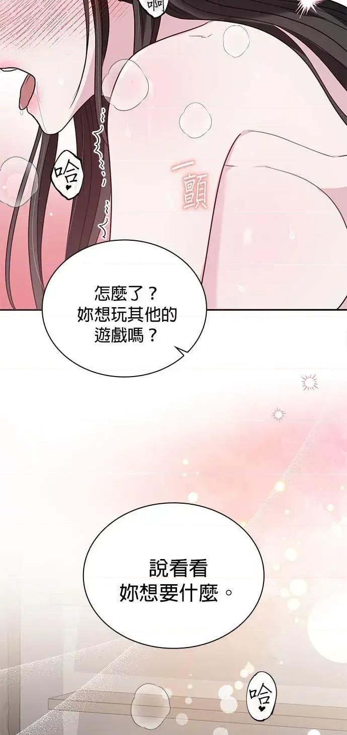 陷入两男 陷入两男-第14话 第9页