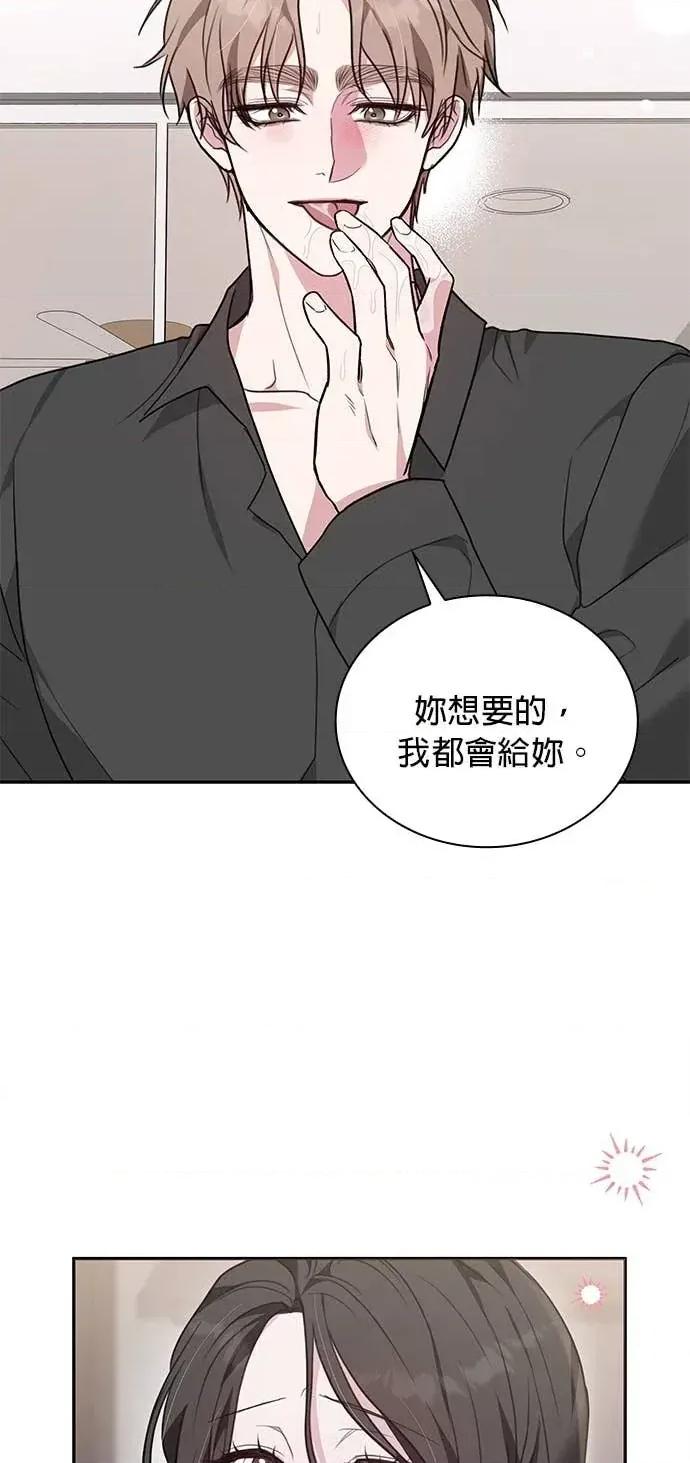 陷入两男 陷入两男-第14话 第11页