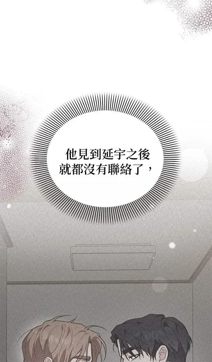 陷入两男 陷入两男-第14话 第18页