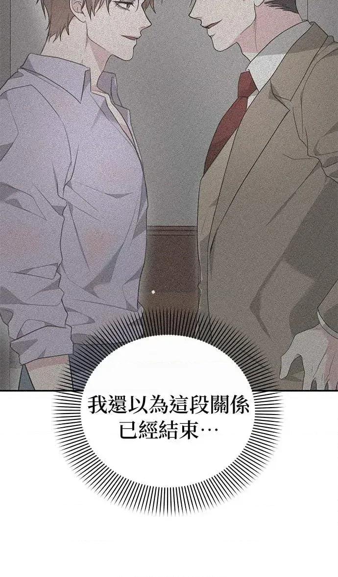 陷入两男 陷入两男-第14话 第19页