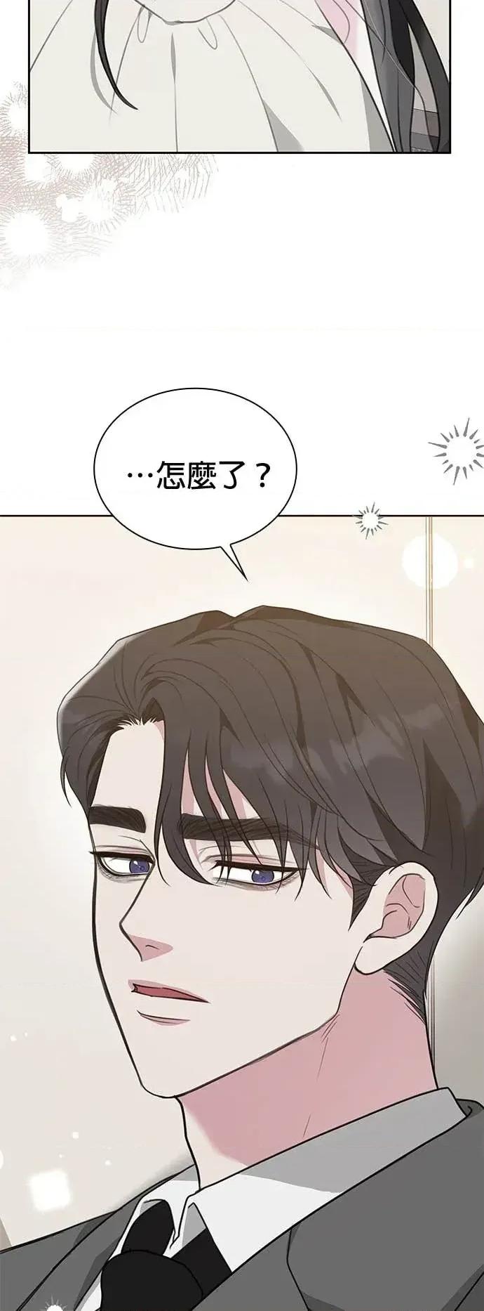 陷入两男 陷入两男-第14话 第21页