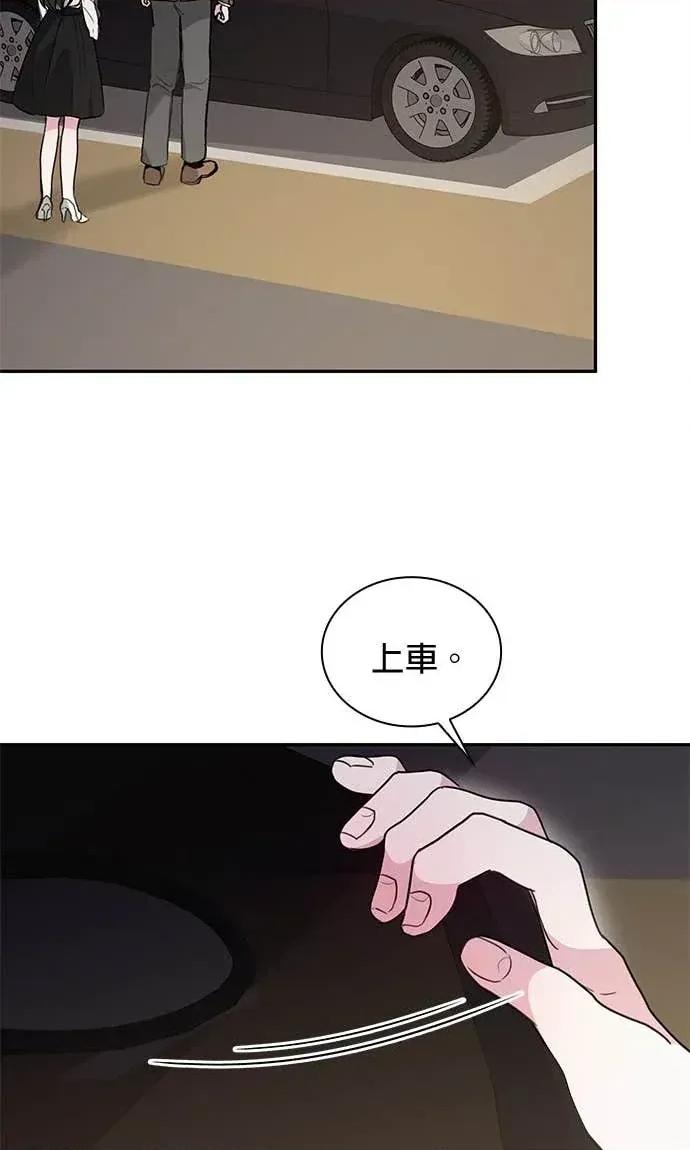陷入两男 陷入两男-第14话 第28页