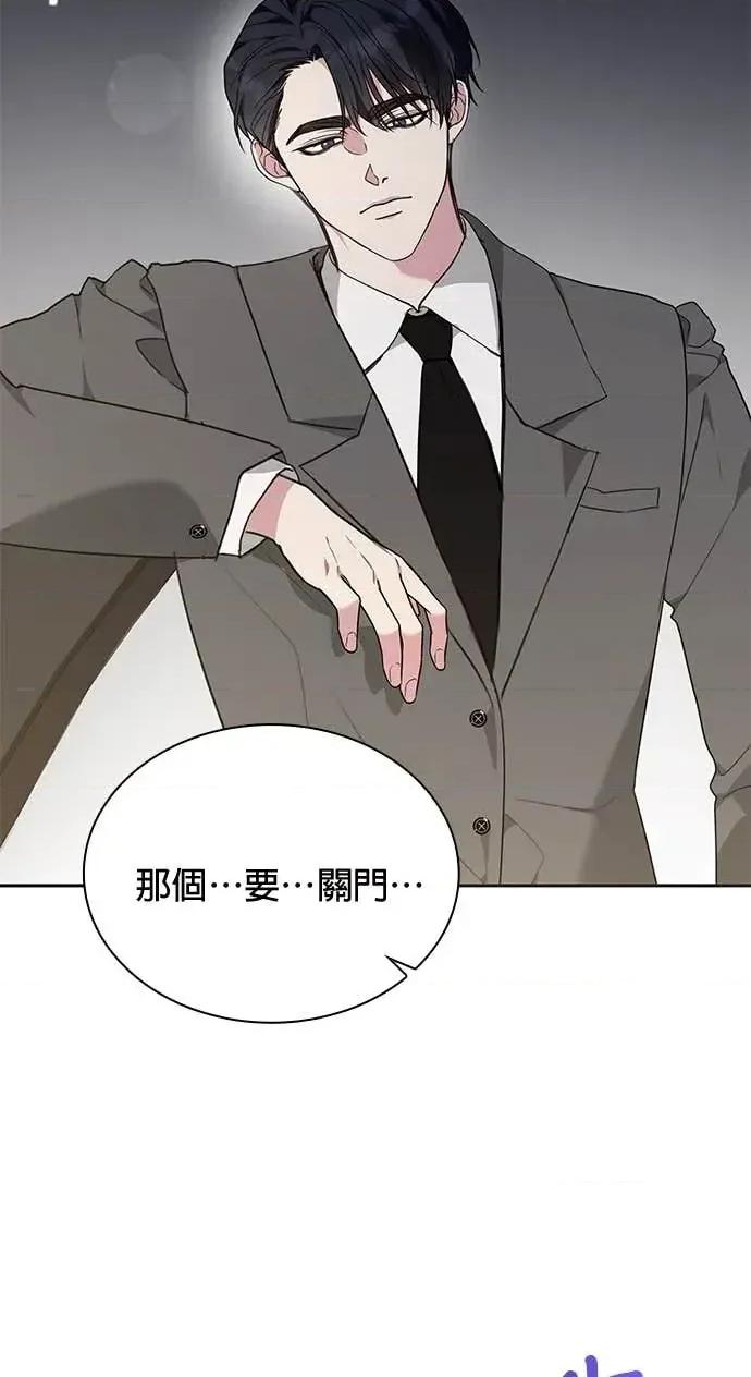 陷入两男 陷入两男-第14话 第32页