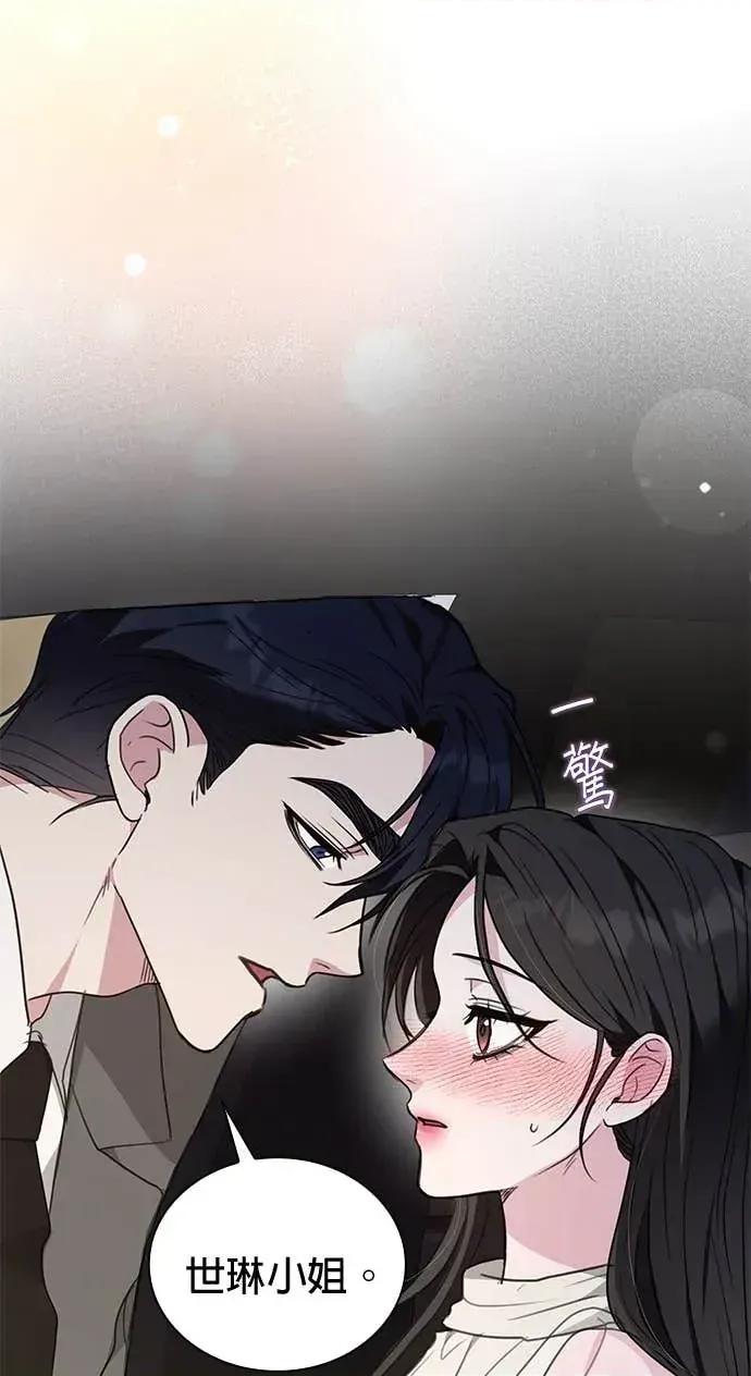 陷入两男 陷入两男-第14话 第34页