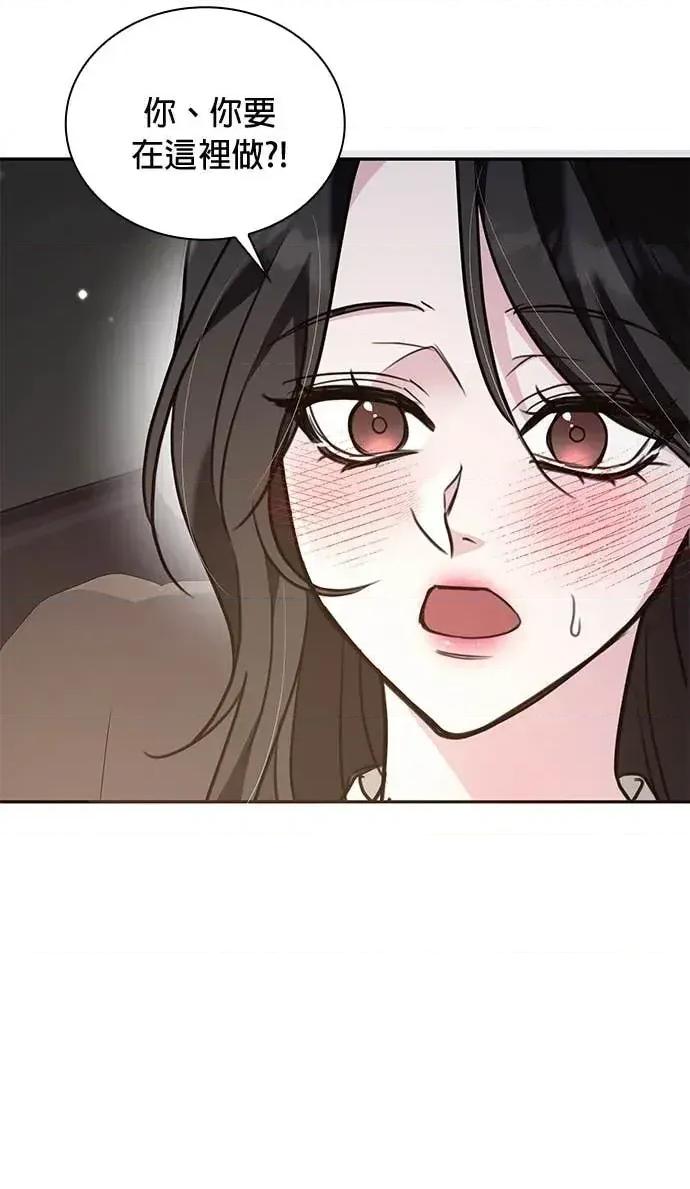 陷入两男 陷入两男-第14话 第36页