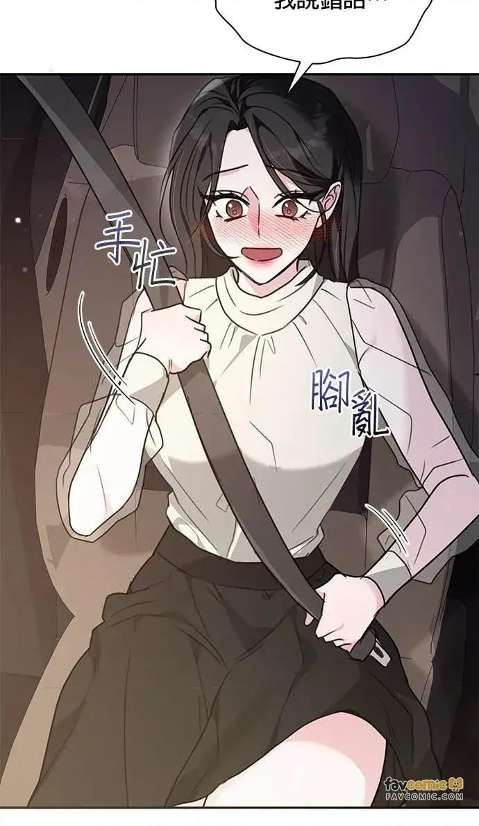 陷入两男 陷入两男-第14话 第38页