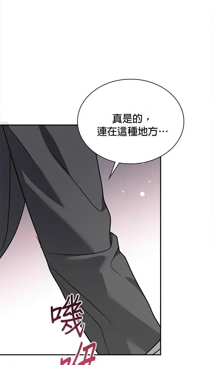 陷入两男 陷入两男-第14话 第39页
