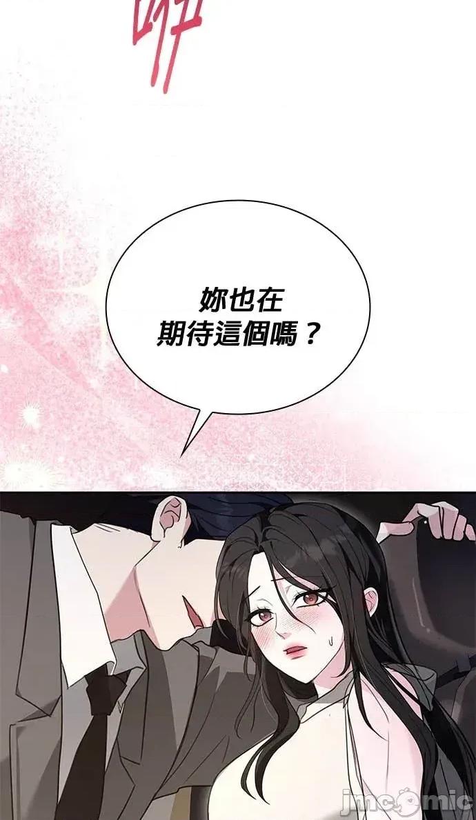 陷入两男 陷入两男-第14话 第40页