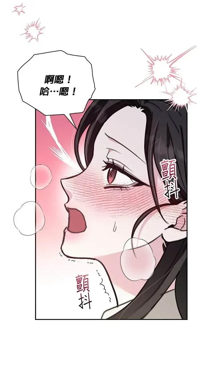 陷入两男 陷入两男-第14话 第48页