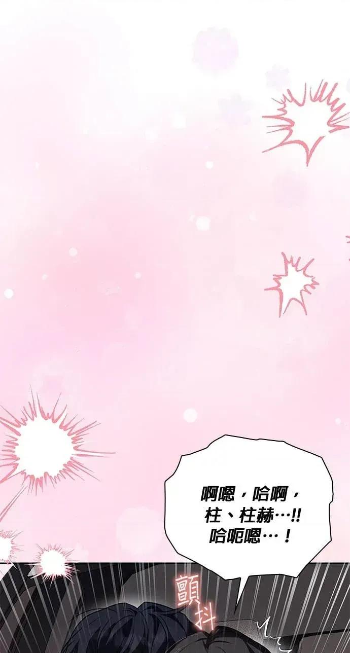 陷入两男 陷入两男-第14话 第49页