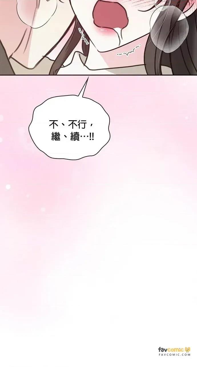 陷入两男 陷入两男-第14话 第52页