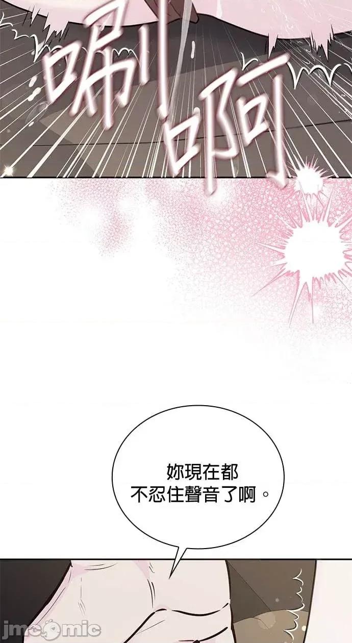 陷入两男 陷入两男-第14话 第55页