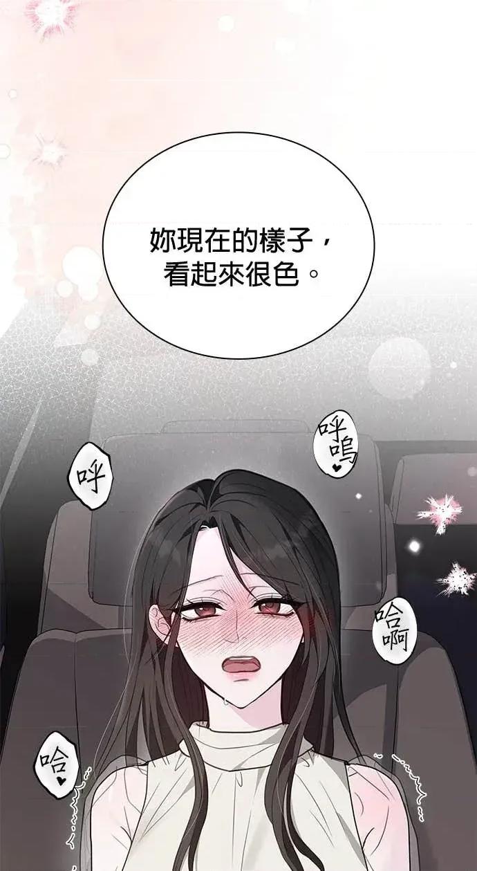 陷入两男 陷入两男-第14话 第57页