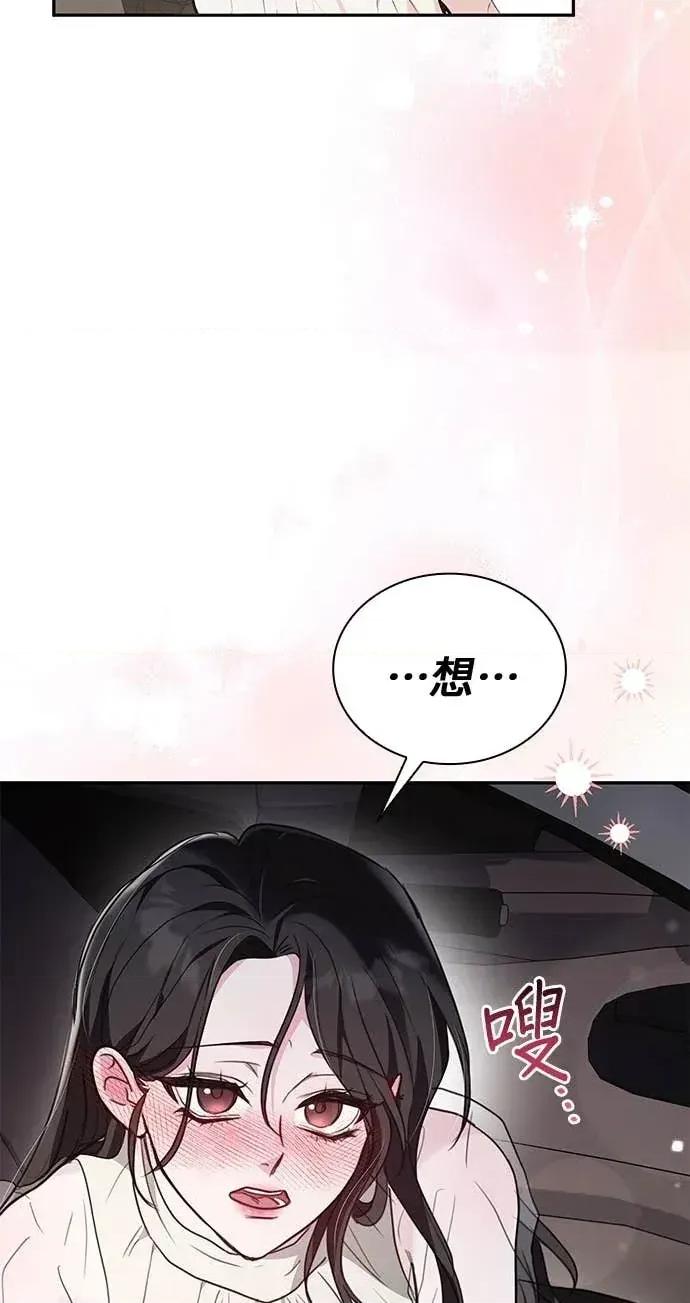 陷入两男 陷入两男-第14话 第63页