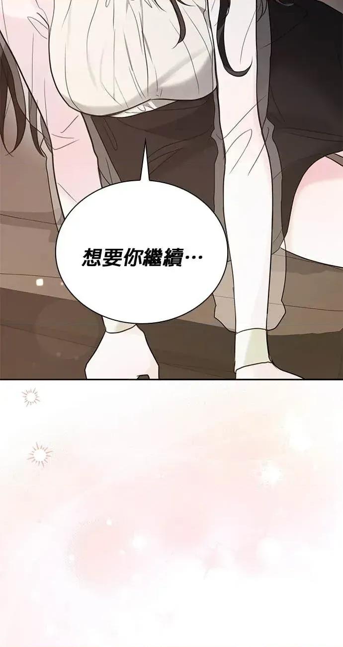 陷入两男 陷入两男-第14话 第64页