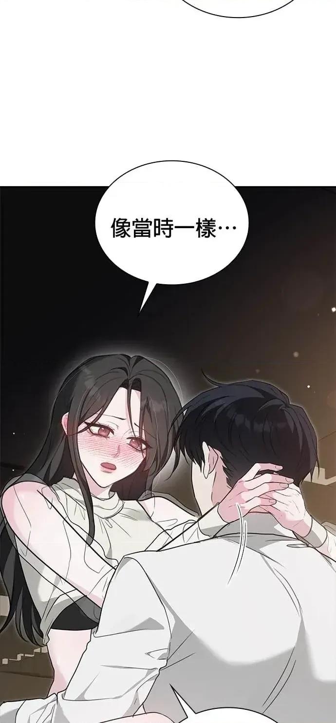 陷入两男 陷入两男-第14话 第73页