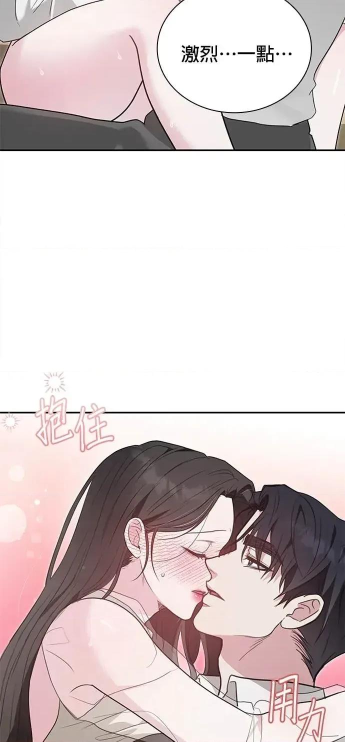 陷入两男 陷入两男-第14话 第74页