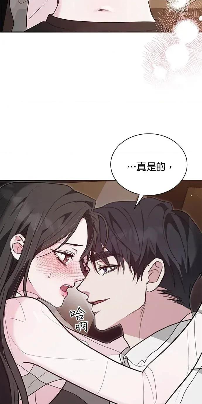 陷入两男 陷入两男-第15话 第3页