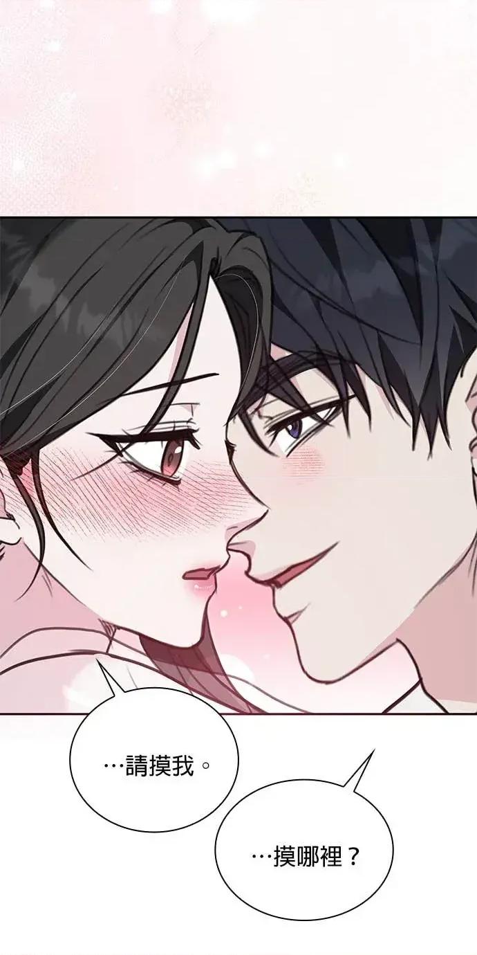 陷入两男 陷入两男-第15话 第7页