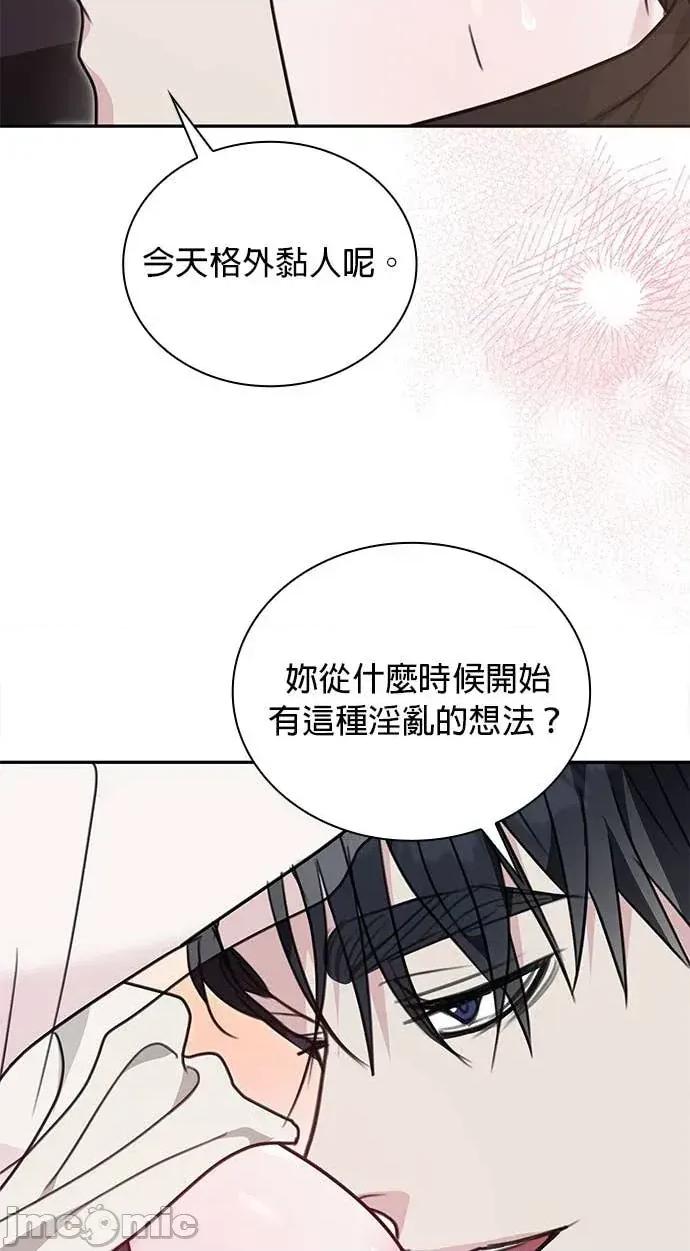 陷入两男 陷入两男-第15话 第10页