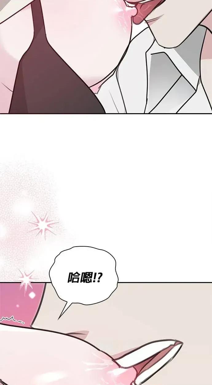 陷入两男 陷入两男-第15话 第11页