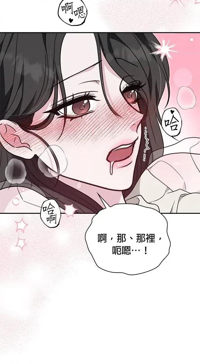 陷入两男 陷入两男-第15话 第13页