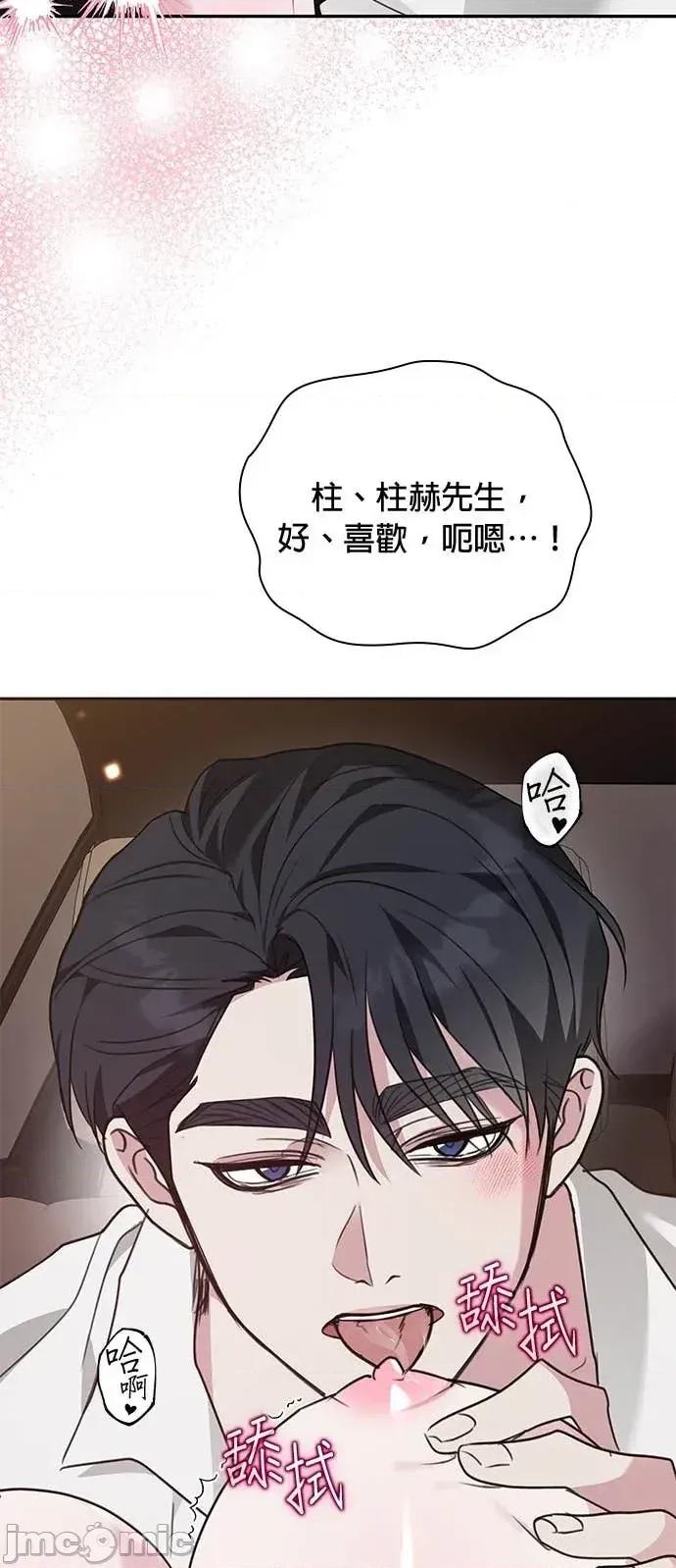 陷入两男 陷入两男-第15话 第15页