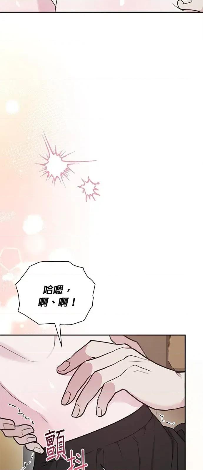 陷入两男 陷入两男-第15话 第16页