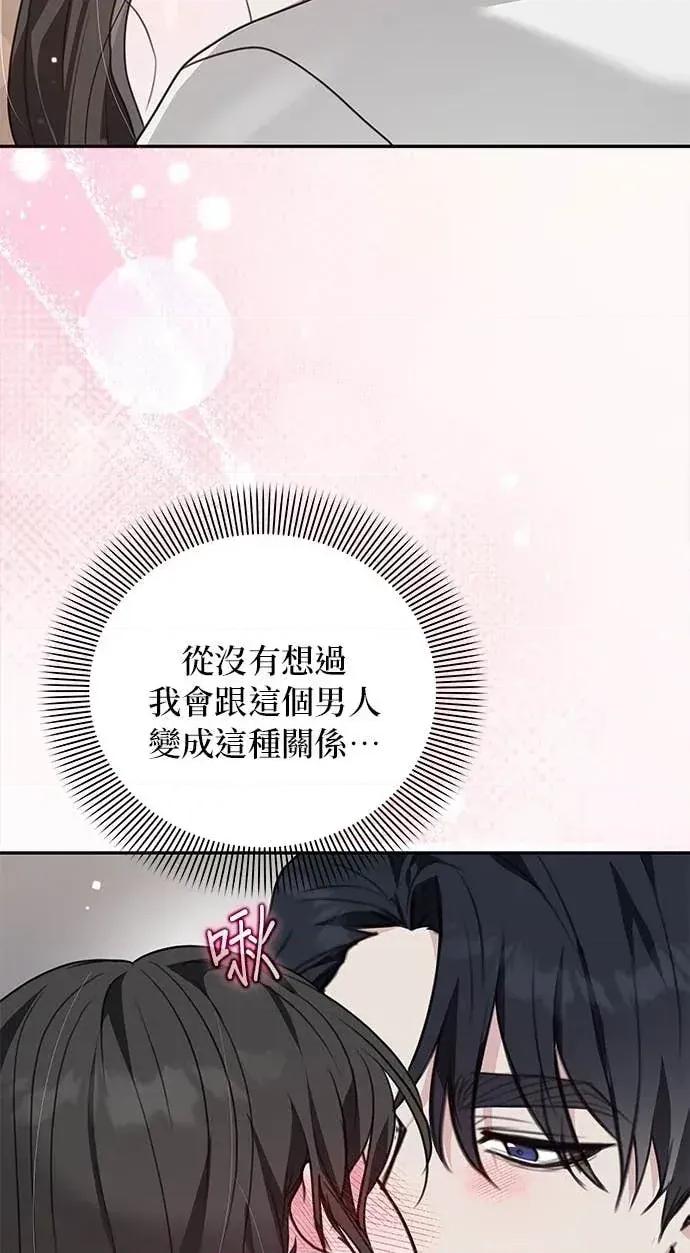 陷入两男 陷入两男-第15话 第21页