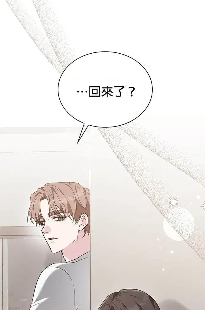 陷入两男 陷入两男-第15话 第33页