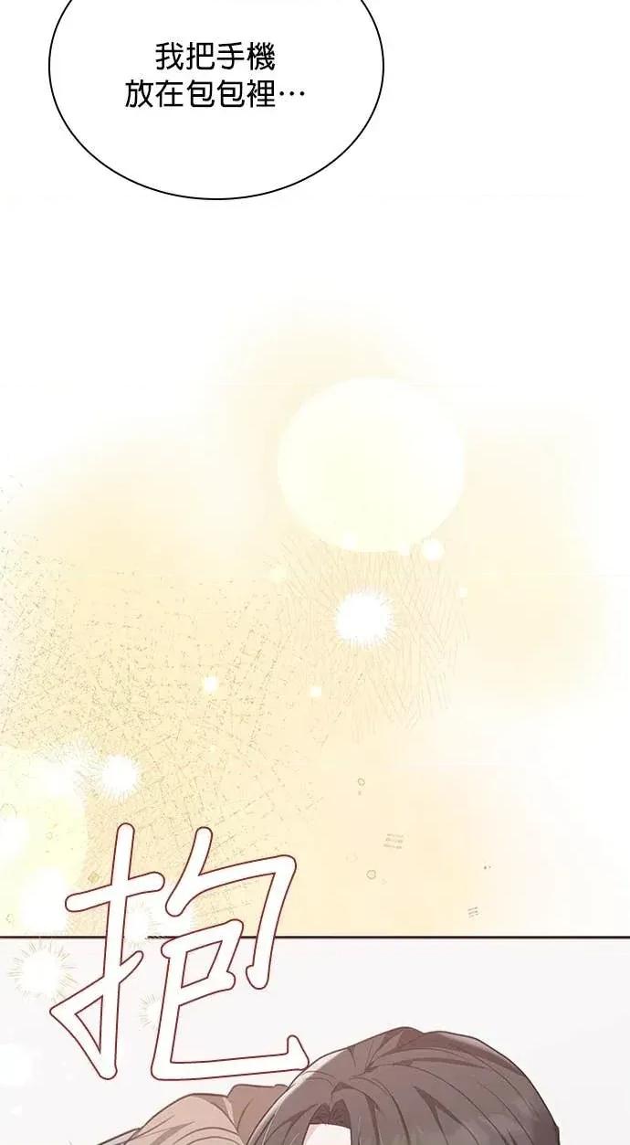 陷入两男 陷入两男-第15话 第39页