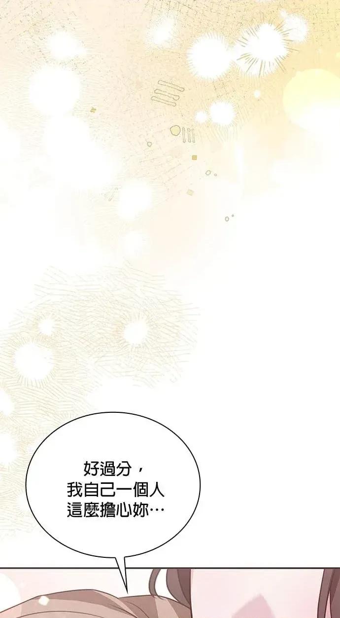 陷入两男 陷入两男-第15话 第41页