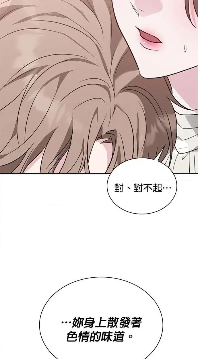 陷入两男 陷入两男-第15话 第42页