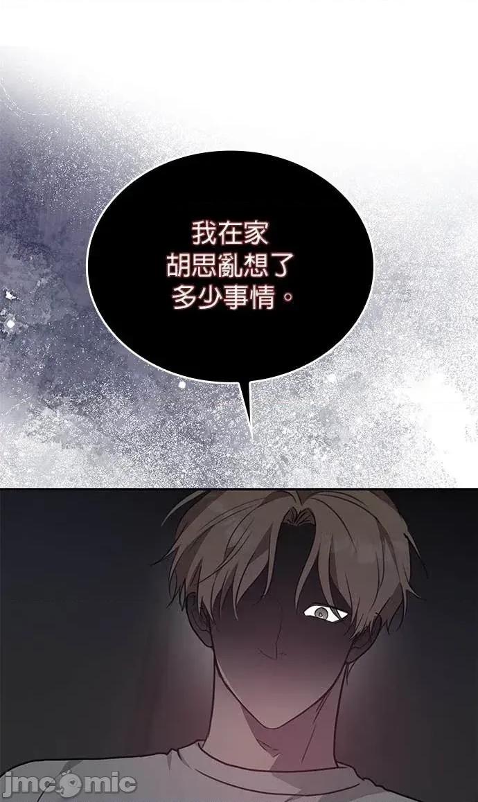 陷入两男 陷入两男-第15话 第50页