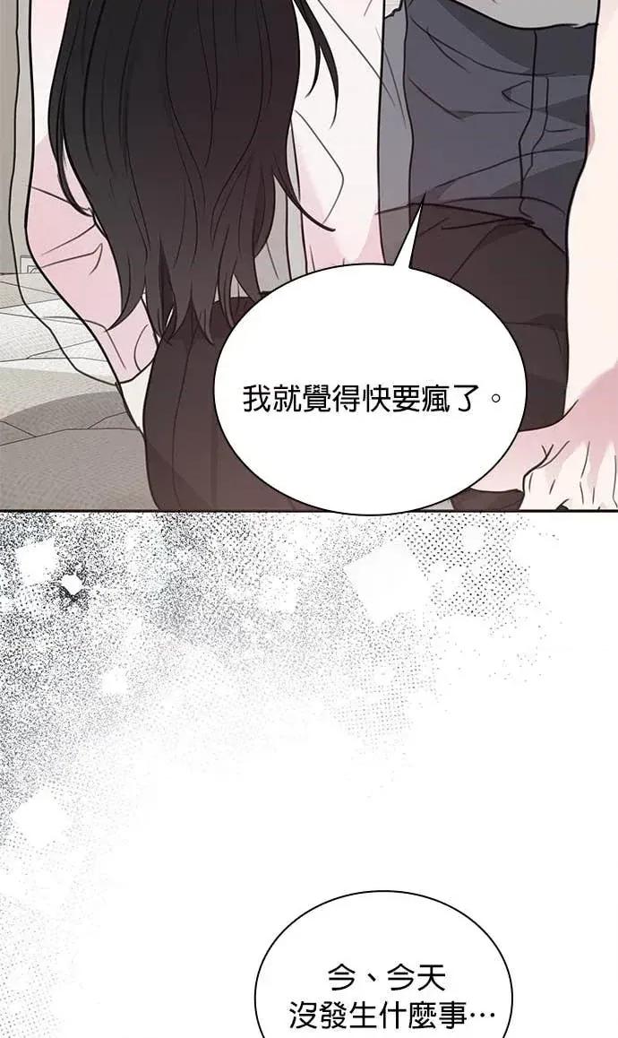 陷入两男 陷入两男-第15话 第54页