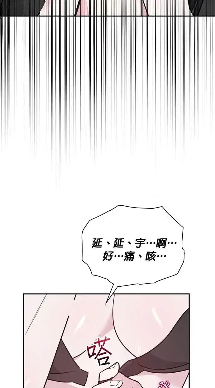 陷入两男 陷入两男-第15话 第63页