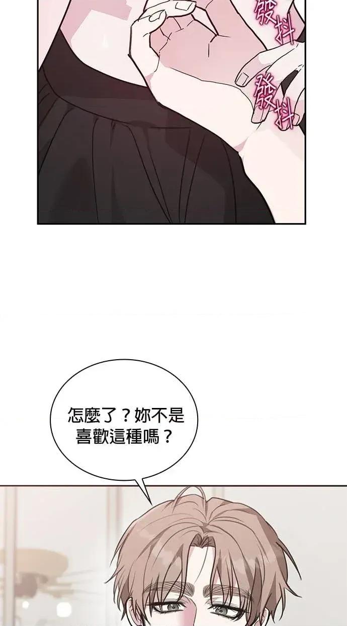 陷入两男 陷入两男-第15话 第64页