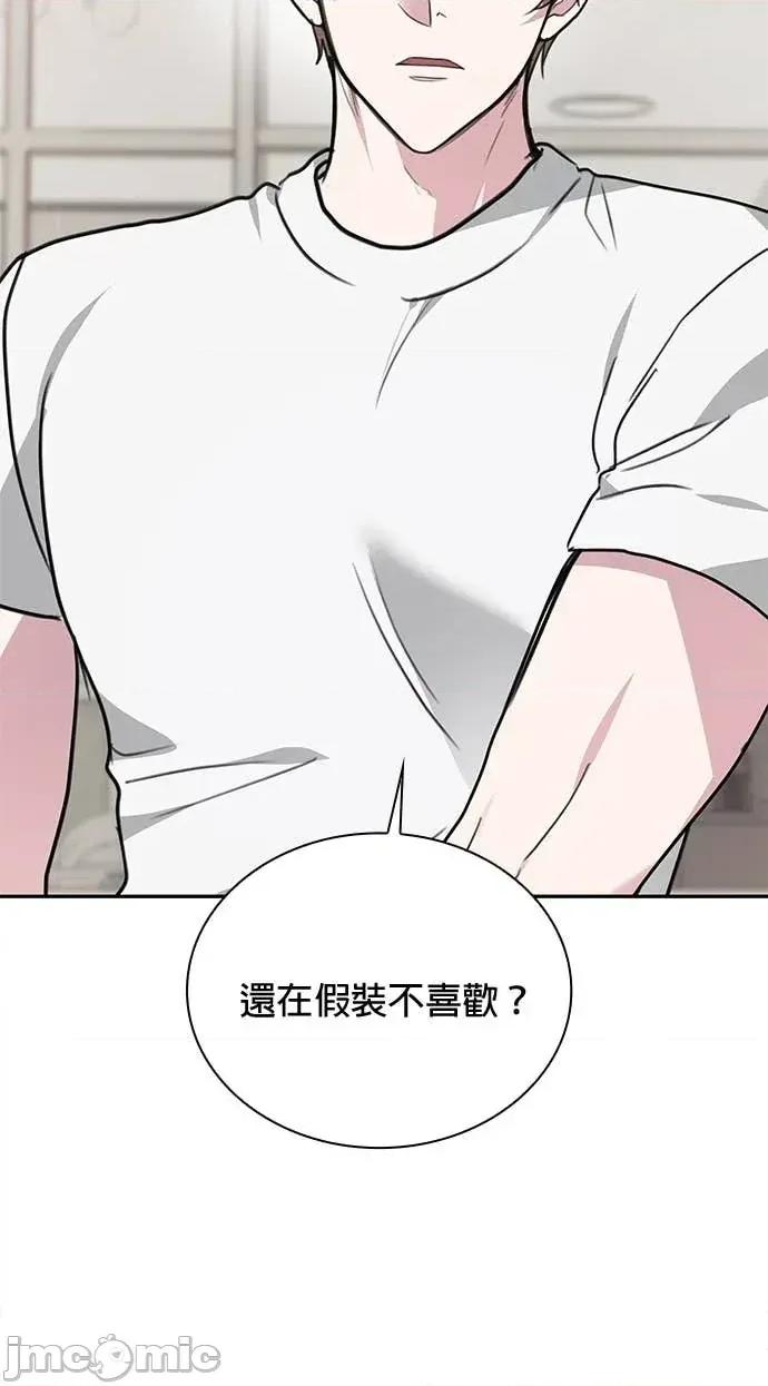 陷入两男 陷入两男-第15话 第65页