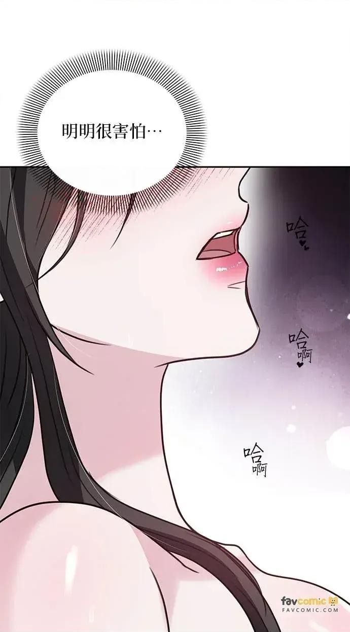 陷入两男 陷入两男-第15话 第66页
