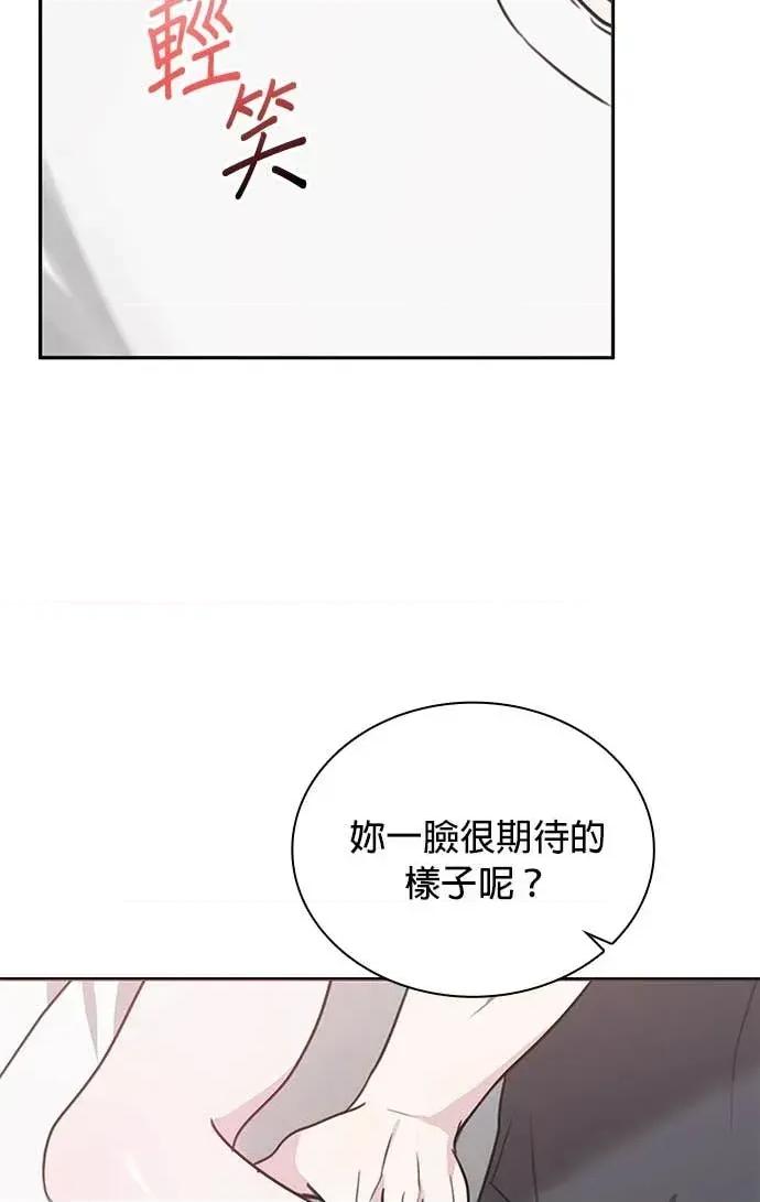 陷入两男 陷入两男-第15话 第71页