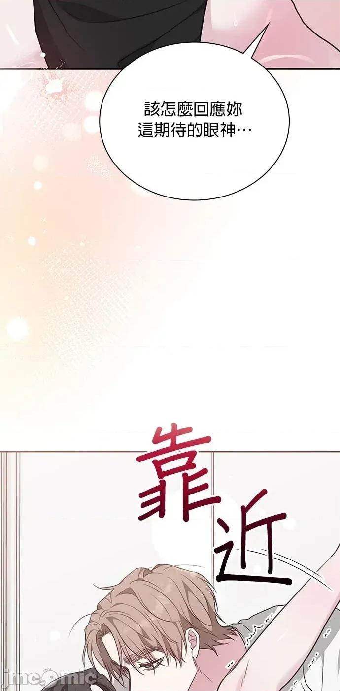 陷入两男 陷入两男-第15话 第75页