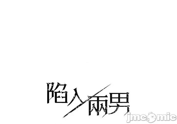 陷入两男 陷入两男-第15话 第80页