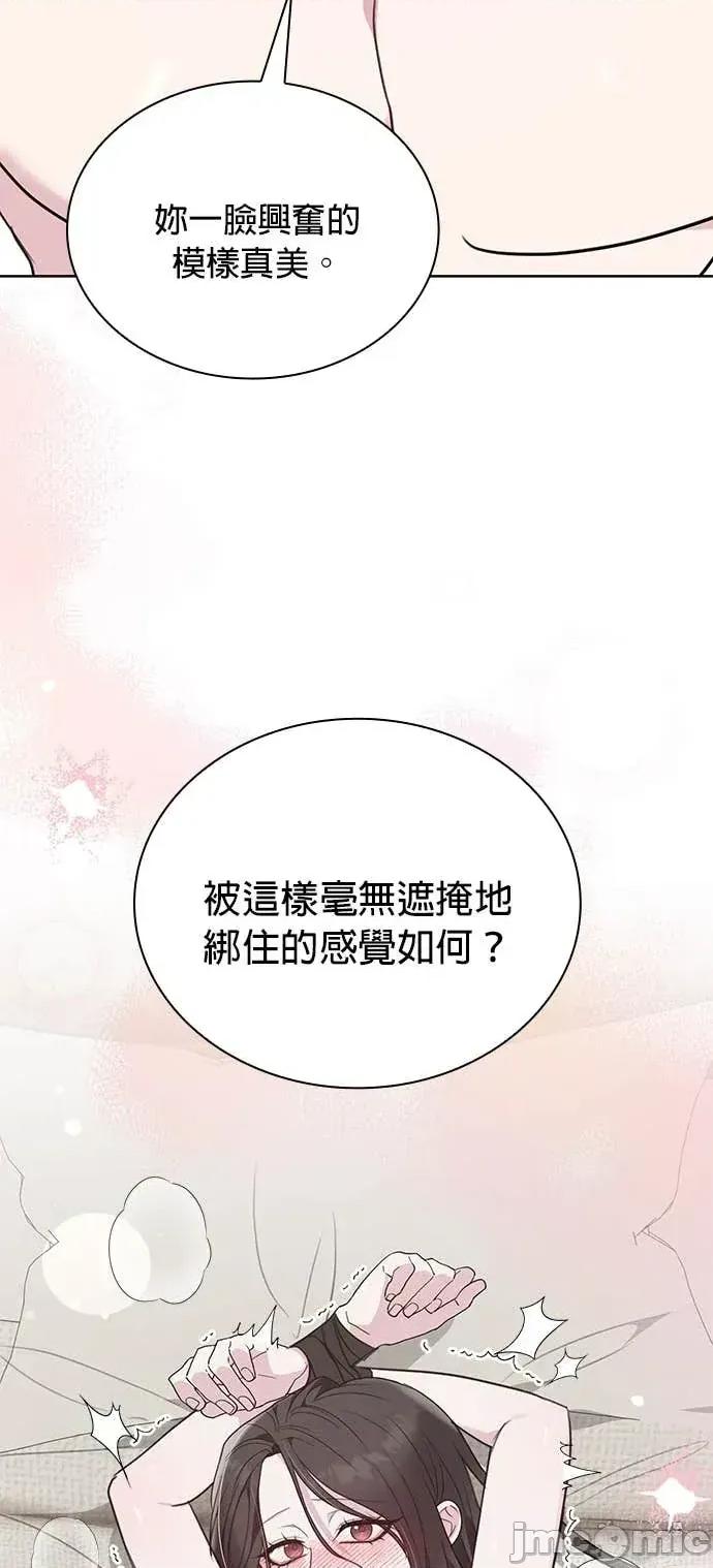 陷入两男 陷入两男-第16话 第5页